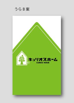 さんのインパクトある名刺制作！への提案