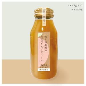 hashi = design (hashi_design)さんの農家直送サイトやお店で販売する無添加で作ったリンゴジュースのラベル作成への提案