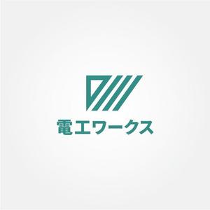 tanaka10 (tanaka10)さんの工事会社（蓄電池や太陽光発電など）の社名ロゴ制作（「電工ワークス」）への提案