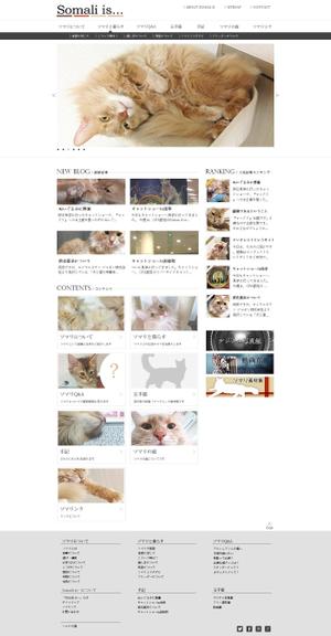 sivayuiさんの猫（ソマリ）サイトのリニューアルデザインへの提案