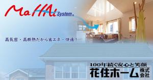 Dapi (daisypicture)さんの全館空調「マッハシステム」バナー作成への提案