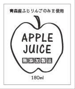 C-dot desing (c_dot)さんの農家直送サイトやお店で販売する無添加で作ったリンゴジュースのラベル作成への提案