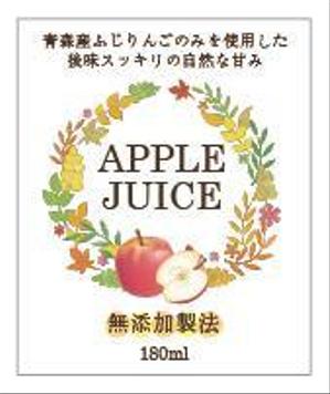C-dot desing (c_dot)さんの農家直送サイトやお店で販売する無添加で作ったリンゴジュースのラベル作成への提案