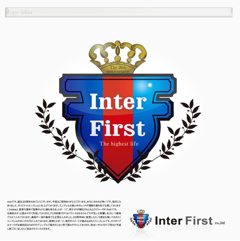 Inter First.jpg