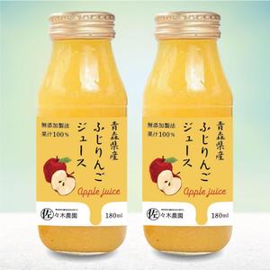 blue island (blueisland)さんの農家直送サイトやお店で販売する無添加で作ったリンゴジュースのラベル作成への提案