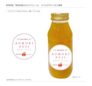 frameone (frameone)さんの農家直送サイトやお店で販売する無添加で作ったリンゴジュースのラベル作成への提案