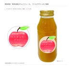 frameone (frameone)さんの農家直送サイトやお店で販売する無添加で作ったリンゴジュースのラベル作成への提案
