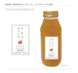 frameone (frameone)さんの農家直送サイトやお店で販売する無添加で作ったリンゴジュースのラベル作成への提案