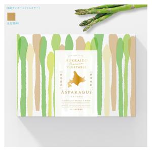 hashi = design (hashi_design)さんの北海道産〈特選アスパラ〉の梱包箱のデザインへの提案