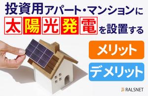 TOP55 (TOP55)さんの「不動産投資コラム」の記事アイキャッチ画像作成への提案