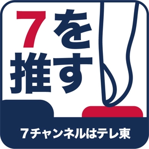 みかん (MIKAN-123)さんのテレビ東京の視聴者向けノベルティステッカーへの提案