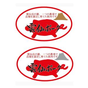 logo.design ()さんの豚肉ブランド「雲仙ポーク」のロゴへの提案