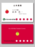 exp_design (exportion)さんのミニトマト農家の名刺への提案