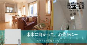 Minoma. (T_ma_o0)さんの全館空調「マッハシステム」バナー作成への提案
