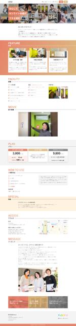 石崎悟士 (E1433104)さんのひとり用会議室の会員募集サイトのトップページデザインへの提案