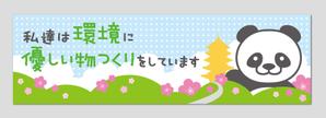 BLOOMデザイン事務所 (ururururu)さんの工場入口サインへの提案