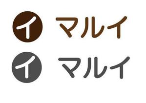 futo (futo_no_jii)さんの不動産会社「有限会社マルイ」のロゴ作成への提案