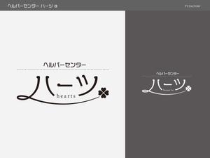 Y's Factory (ys_factory)さんの訪問介護事業所「ヘルパーセンター ハーツ｣のロゴへの提案