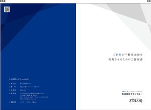 NOIR (Desgn_Noir)さんの不動産会社がお客様へ自社サービスを紹介するときのパンフレット作成への提案