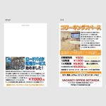 shibashiroさんの販促用ポストカードへの提案