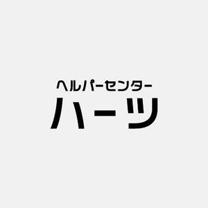 alne-cat (alne-cat)さんの訪問介護事業所「ヘルパーセンター ハーツ｣のロゴへの提案