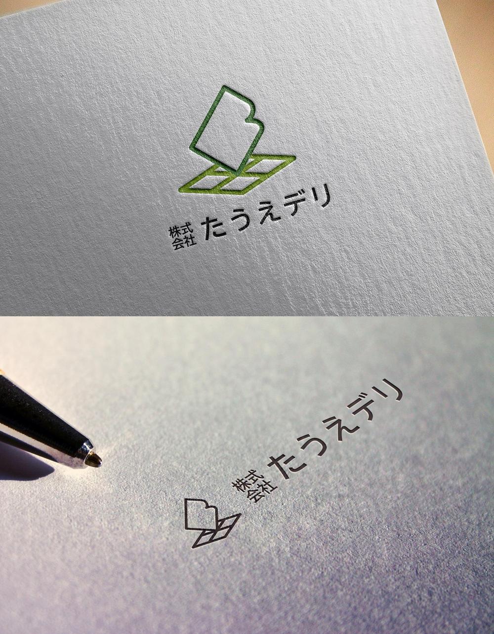 広告配布会社「株式会社　たうえデリ」のロゴ