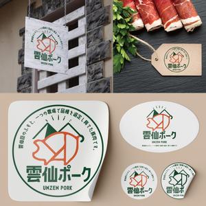 yuzu (john9107)さんの豚肉ブランド「雲仙ポーク」のロゴへの提案