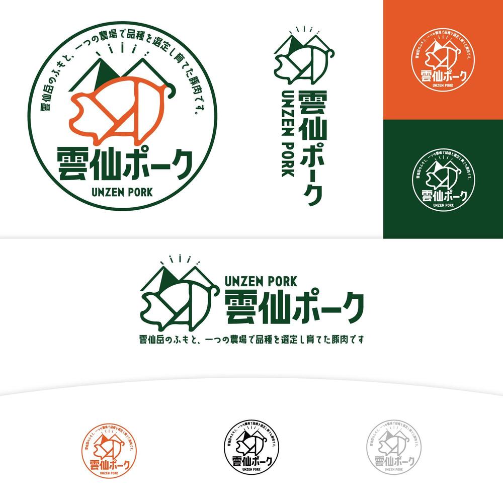 豚肉ブランド「雲仙ポーク」のロゴ