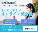 近藤　礼佳 (Ayakaaa)さんのまったく新しいオンライン英会話 「タビスタ」のWEBバナー制作への提案