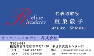 株式会社nanairo (nanairo_info)さんの人材育成事業「リファインアカデミー株式会社」の名刺デザインへの提案