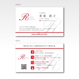 Sosaku (Sosaku)さんの人材育成事業「リファインアカデミー株式会社」の名刺デザインへの提案