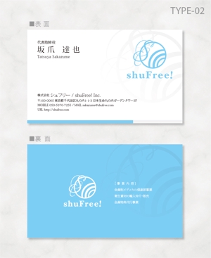 しま (shima-z)さんのWebサイトのリニューアルに伴い、名刺の新デザイン募集します！への提案