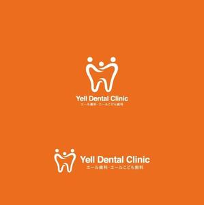 ヘッドディップ (headdip7)さんの歯科医院　「エール歯科・エールこども歯科」　のロゴへの提案