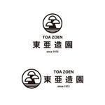 power_dive (power_dive)さんの創業50年造園業ロゴへの提案