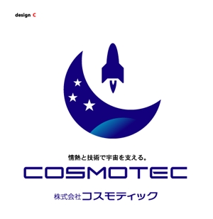 ing0813 (ing0813)さんの日本の宇宙開発を支える「株式会社コスモテック」のロゴ作成への提案