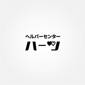 tanaka10 (tanaka10)さんの訪問介護事業所「ヘルパーセンター ハーツ｣のロゴへの提案