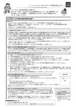 中村圭子 (ikkyu_Kn)さんの【継続依頼あり】FAXDMの内容・デザイン作成の募集（文章あり）への提案
