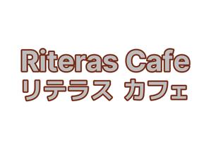 tora (tora_09)さんの新規開業するコワーキングカフェのロゴ制作への提案