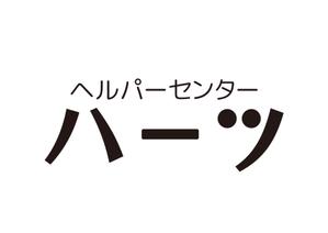 tora (tora_09)さんの訪問介護事業所「ヘルパーセンター ハーツ｣のロゴへの提案