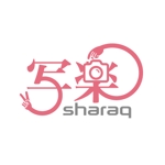 taka design (taka_design)さんの「sharaq  もしくは　写楽　もしくは　両方」のロゴ作成への提案