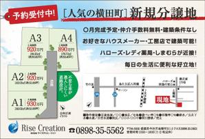 みやびデザイン (miyabi205)さんの不動産新規分譲地　地元フリーペーパー掲載広告作成への提案