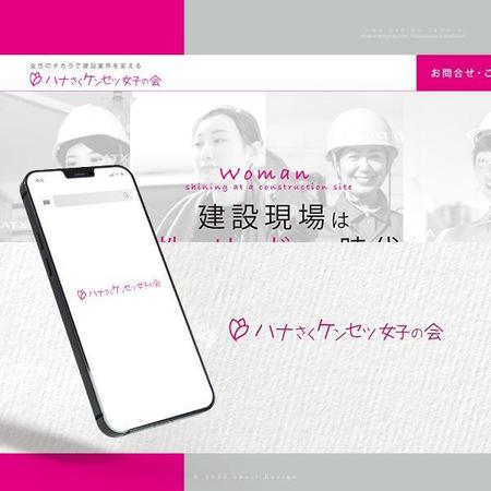 conii.Design (conii88)さんのwebサイト「建設業界女性雇用促進プロジェクト」用のロゴデザインへの提案
