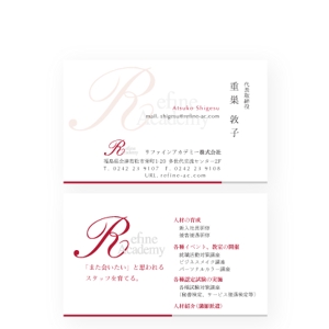 noraya_jr (noraya_jr)さんの人材育成事業「リファインアカデミー株式会社」の名刺デザインへの提案