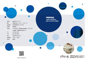 akakidesign (akakidesign)さんの不動産会社がお客様へ自社サービスを紹介するときのパンフレット作成への提案