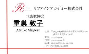 photoK (kaede-photon)さんの人材育成事業「リファインアカデミー株式会社」の名刺デザインへの提案