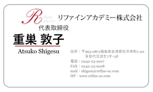 photoK (kaede-photon)さんの人材育成事業「リファインアカデミー株式会社」の名刺デザインへの提案
