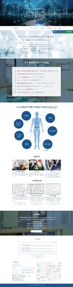 studiosuiro18 (yuzzy0929)さんの【素材写真豊富】整骨院のサイトリニューアルにつきTOPページデザインを募集します！への提案