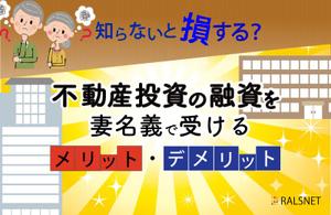 市倉一樹 (ucbd1244)さんの「不動産投資コラム」の記事アイキャッチ画像作成への提案