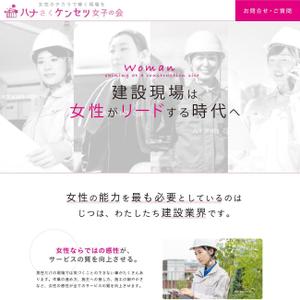 ねこやまさん ()さんのwebサイト「建設業界女性雇用促進プロジェクト」用のロゴデザインへの提案