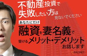 市倉一樹 (ucbd1244)さんの「不動産投資コラム」の記事アイキャッチ画像作成への提案